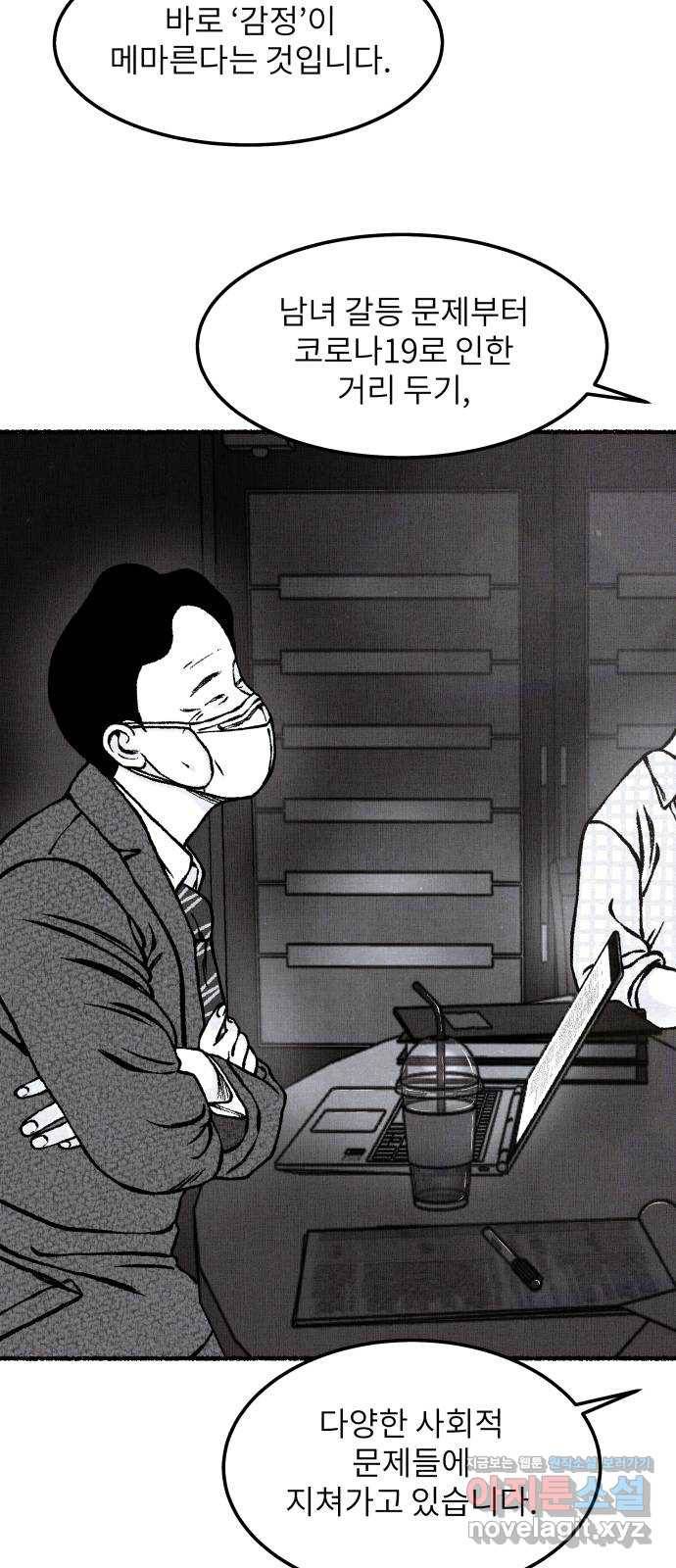 잿빛도 색이다 19화 13