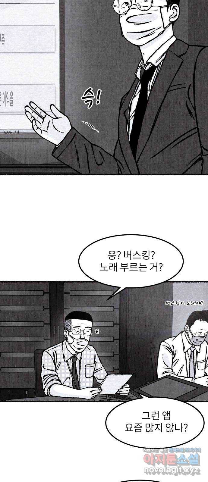 잿빛도 색이다 19화 17