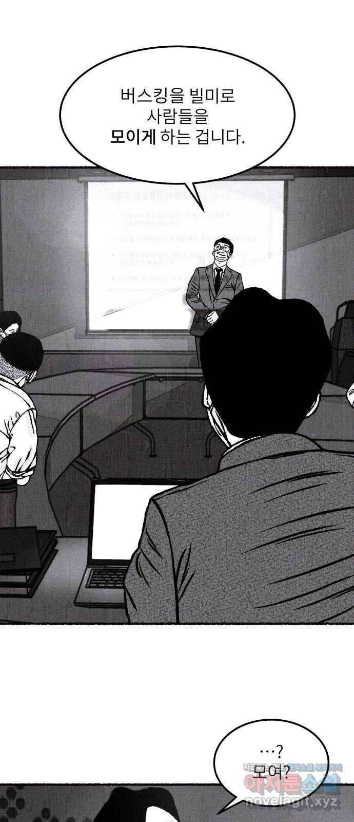 잿빛도 색이다 19화 19