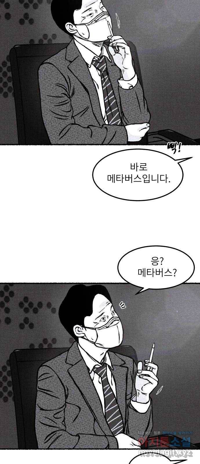 잿빛도 색이다 19화 20