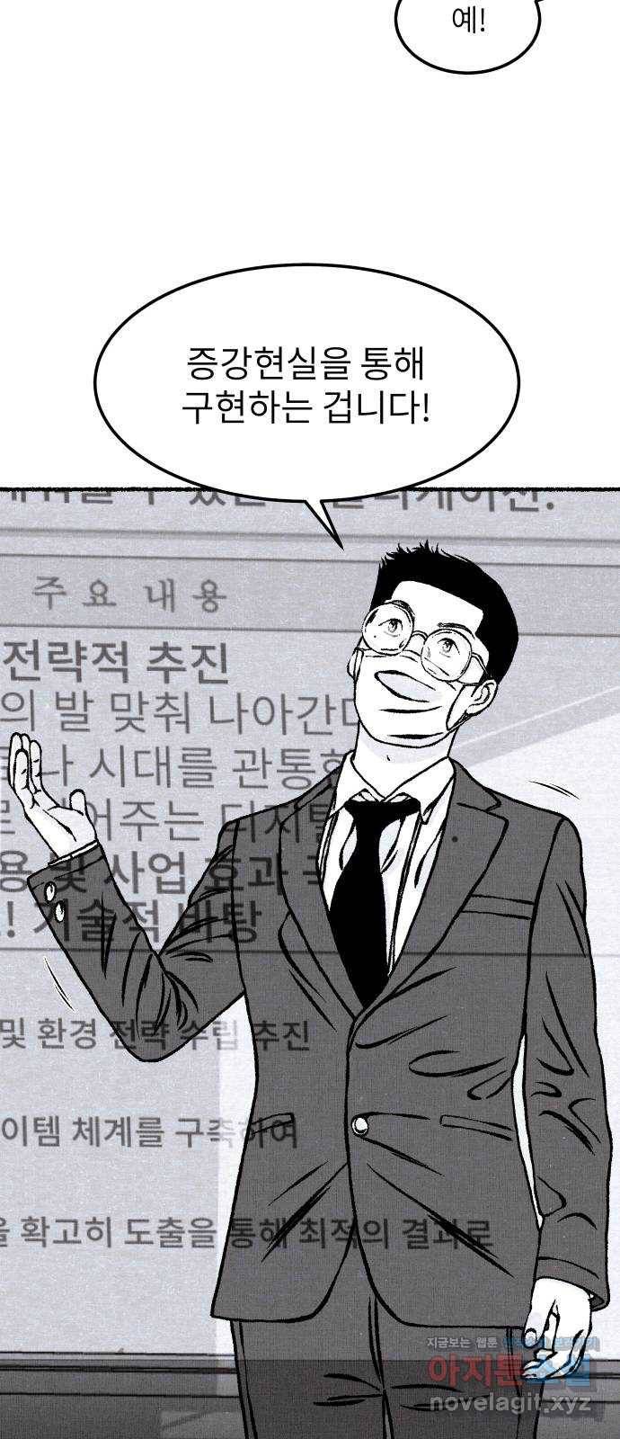잿빛도 색이다 19화 21