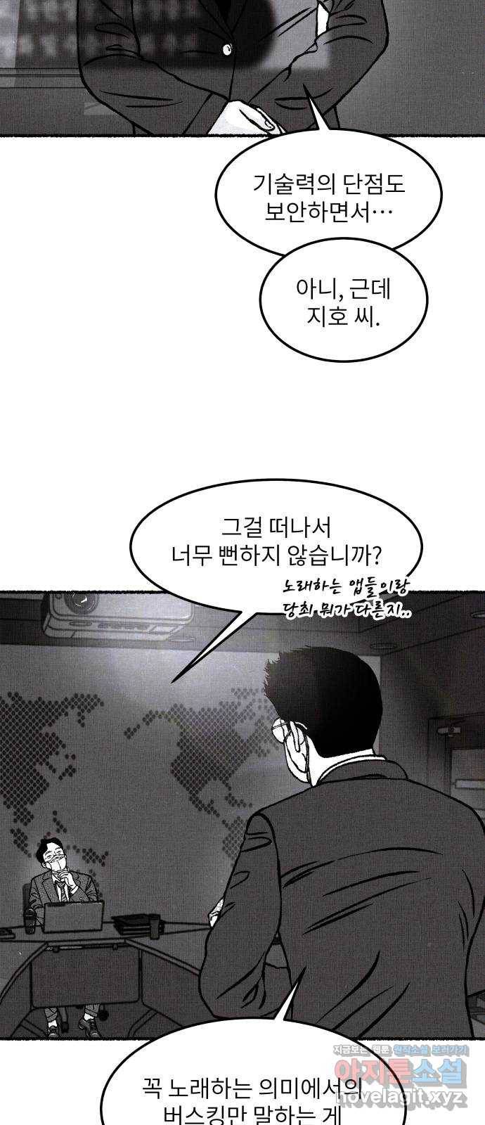 잿빛도 색이다 19화 26