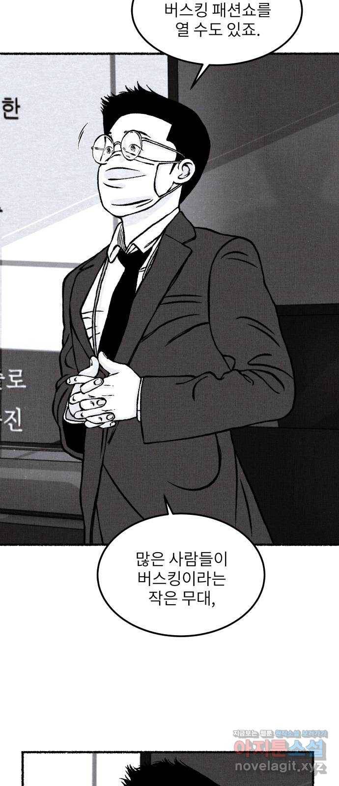 잿빛도 색이다 19화 28