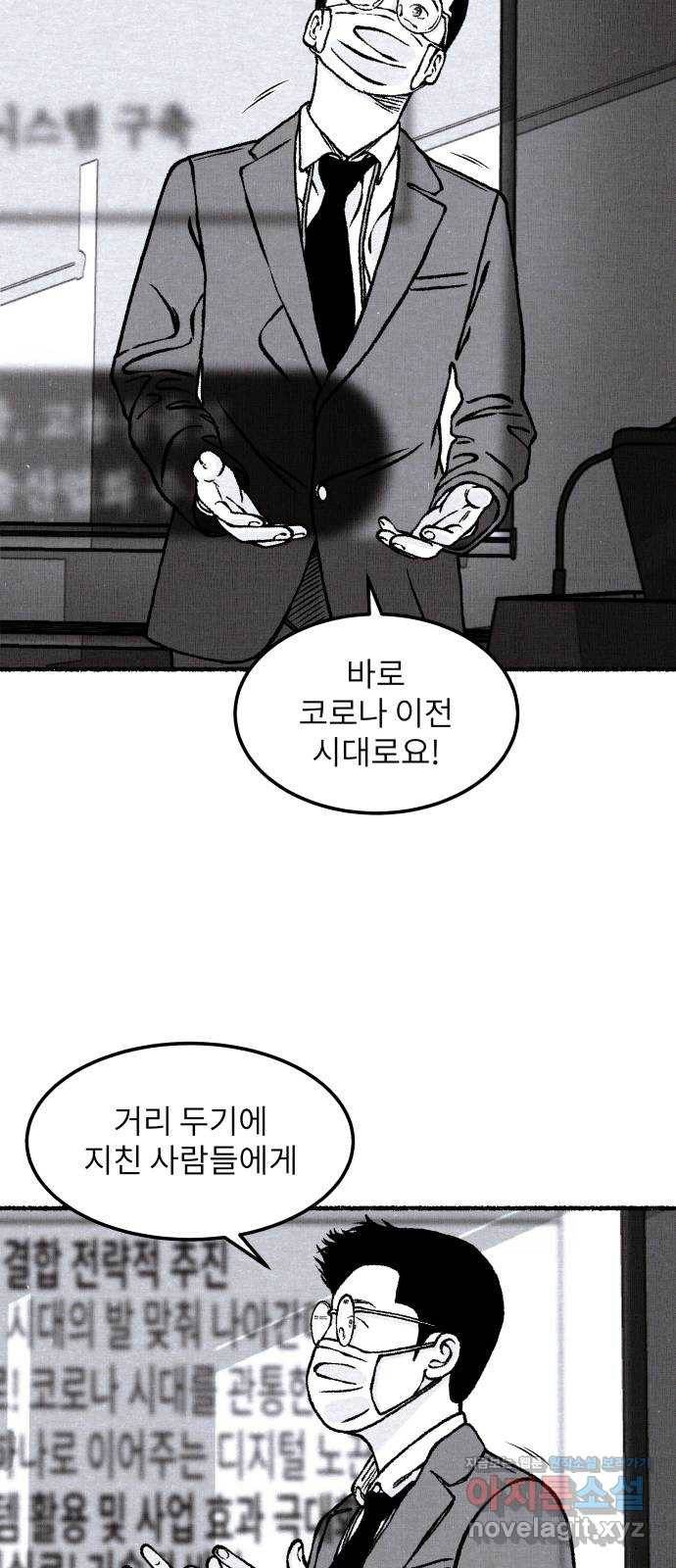 잿빛도 색이다 19화 30