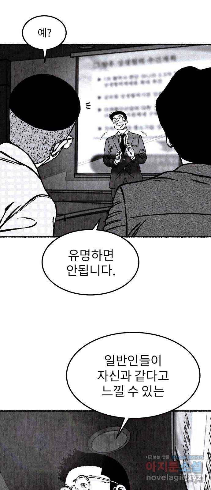 잿빛도 색이다 19화 32