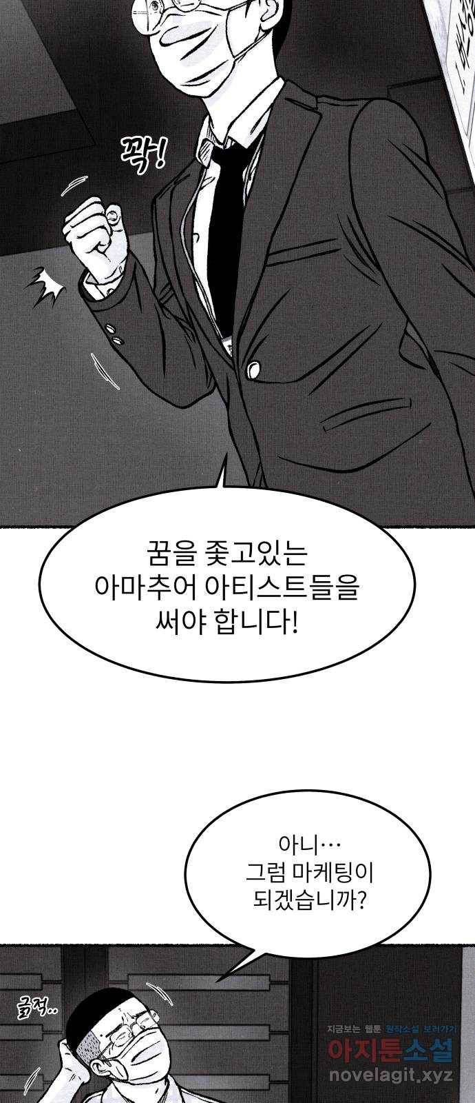 잿빛도 색이다 19화 33