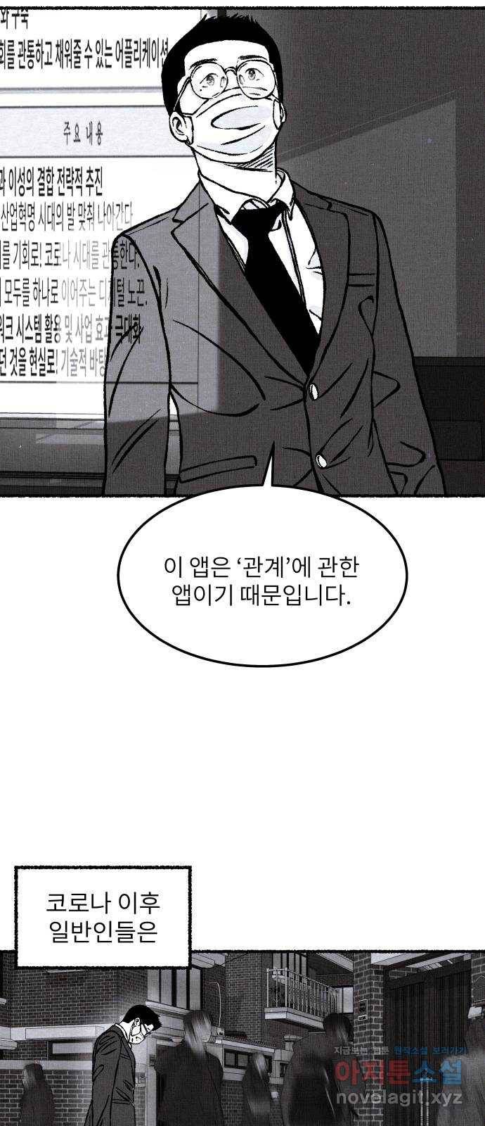잿빛도 색이다 19화 35