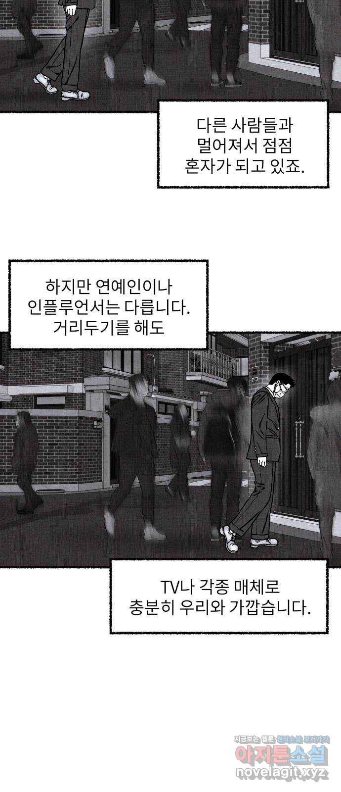 잿빛도 색이다 19화 36