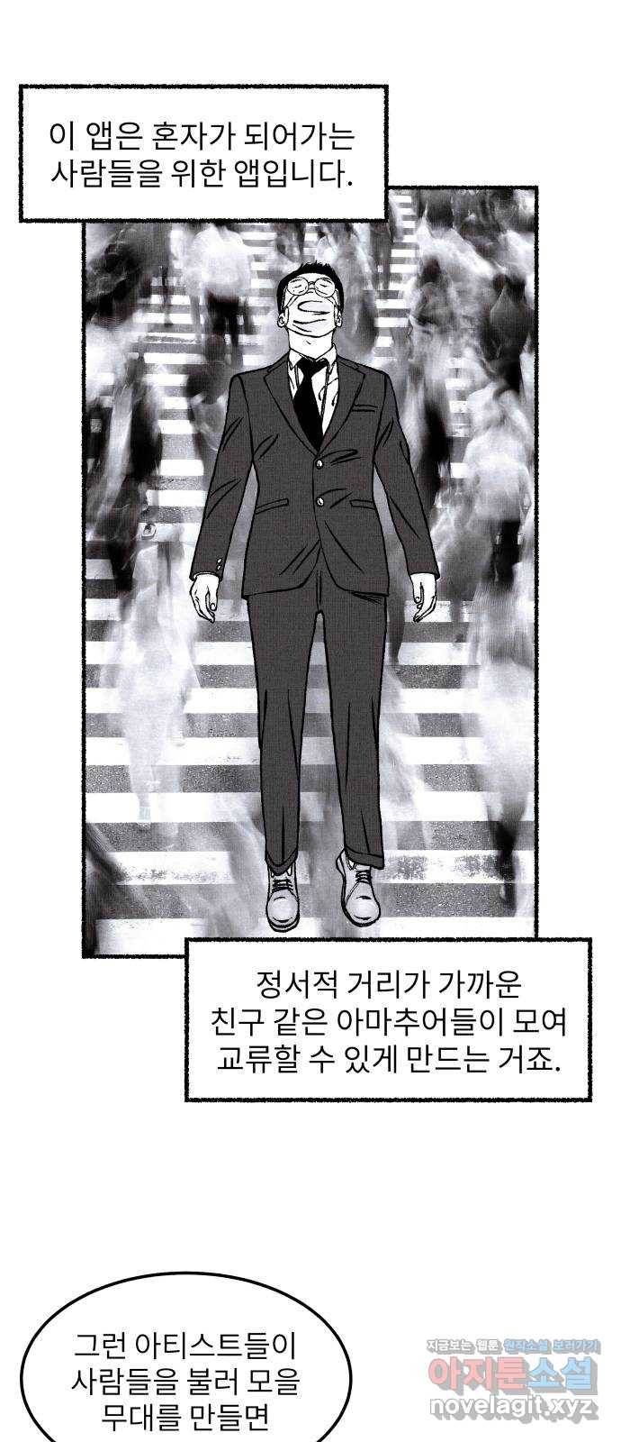 잿빛도 색이다 19화 37