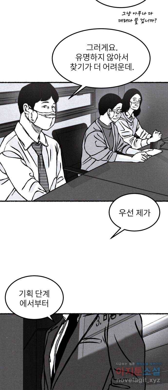 잿빛도 색이다 19화 39