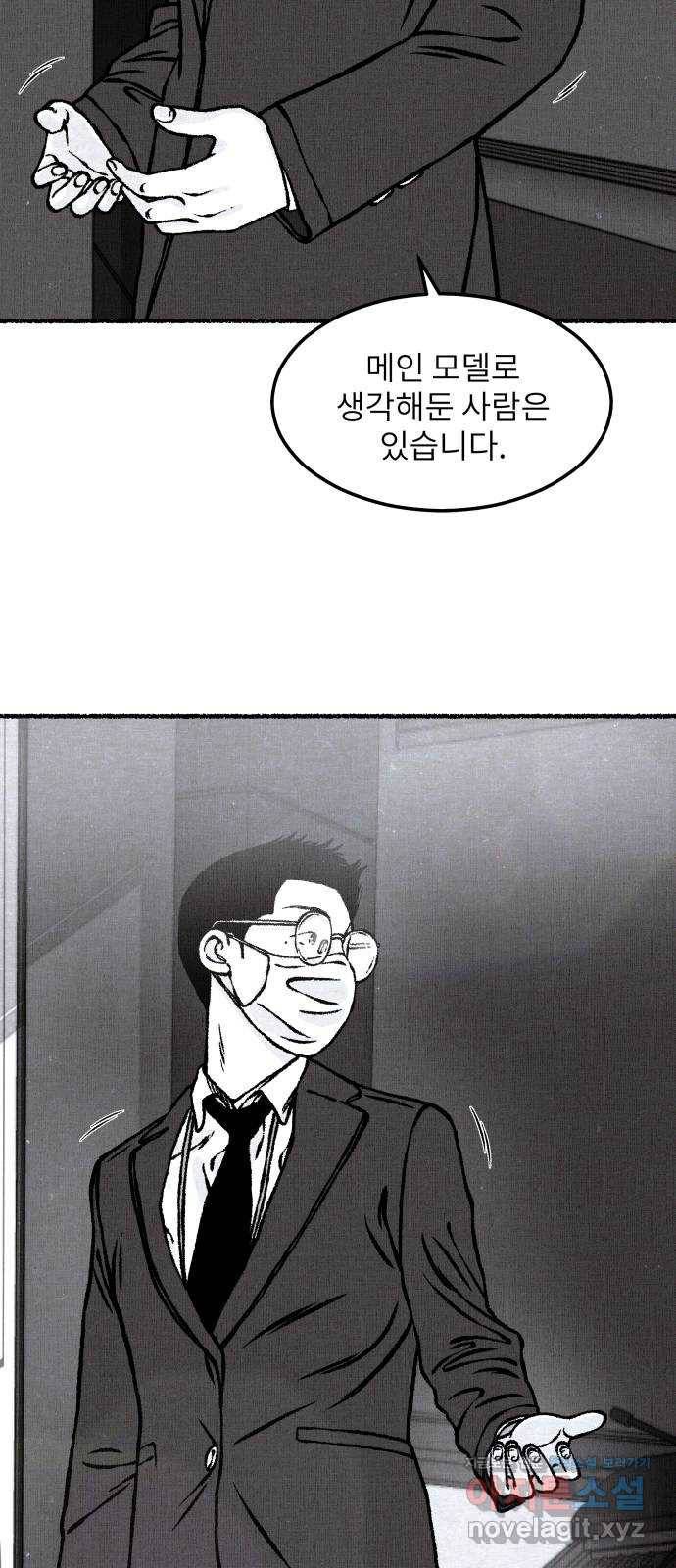 잿빛도 색이다 19화 40