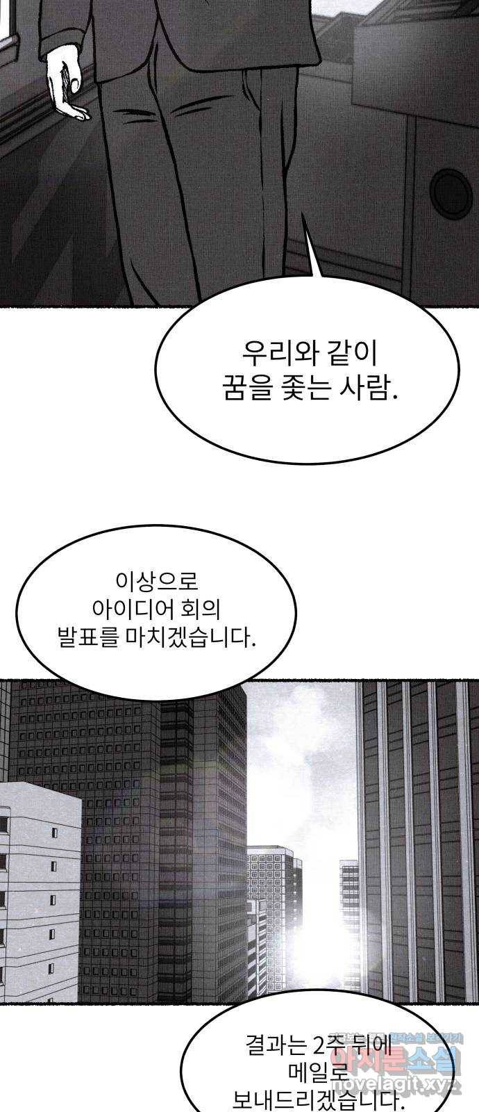 잿빛도 색이다 19화 41