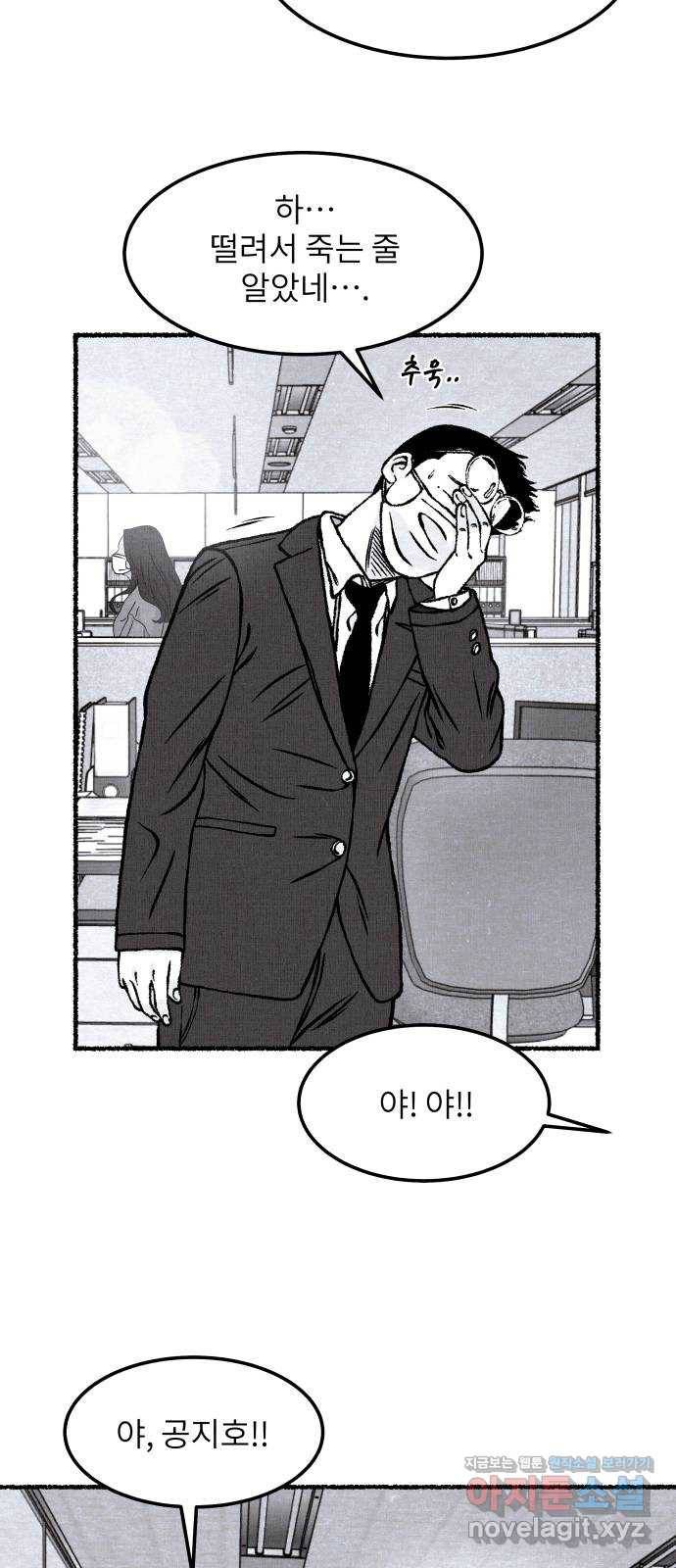 잿빛도 색이다 19화 42