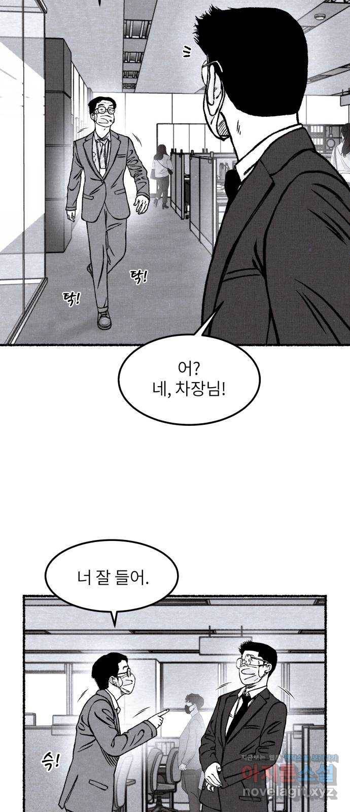 잿빛도 색이다 19화 43