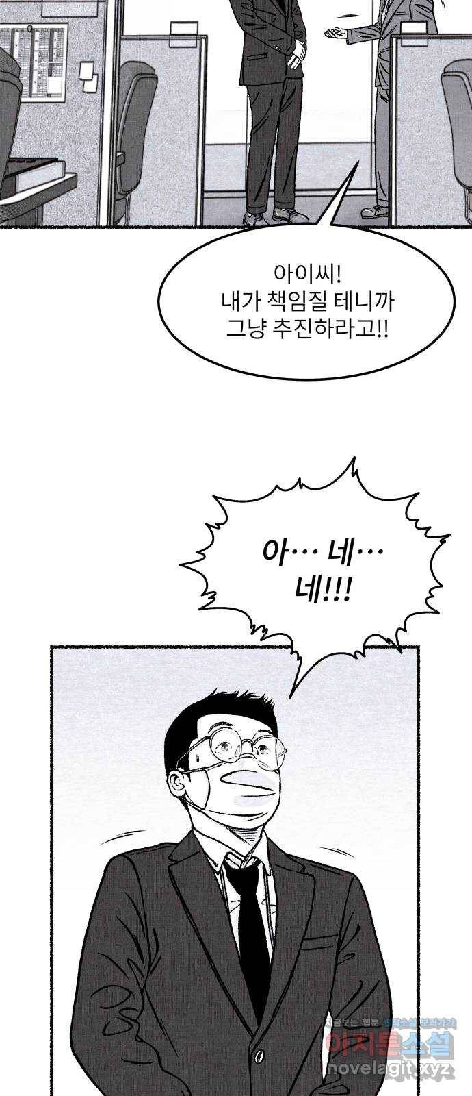 잿빛도 색이다 19화 46