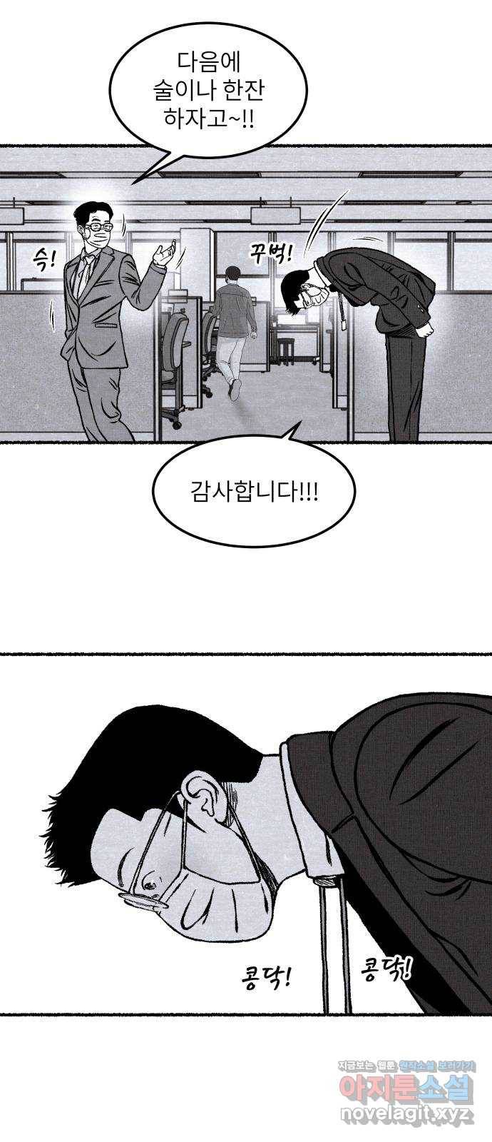잿빛도 색이다 19화 48