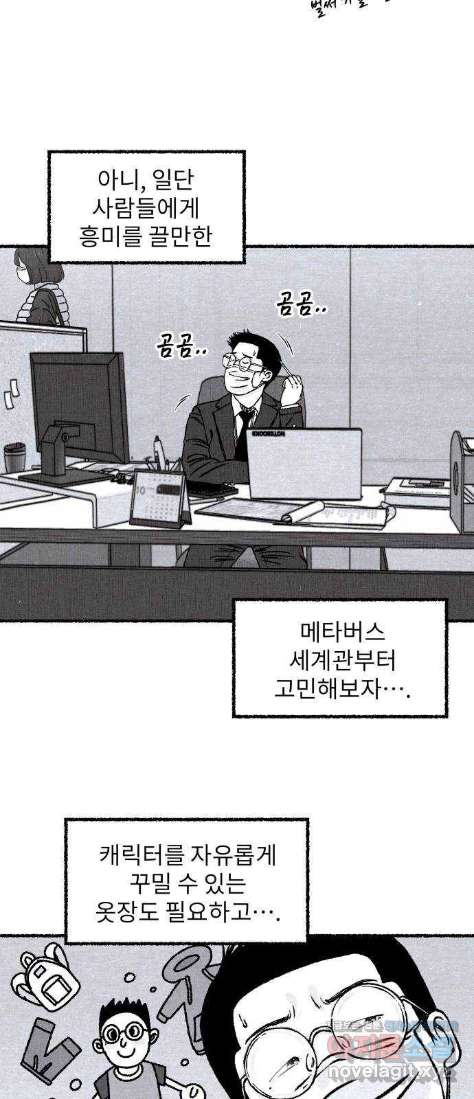 잿빛도 색이다 19화 50