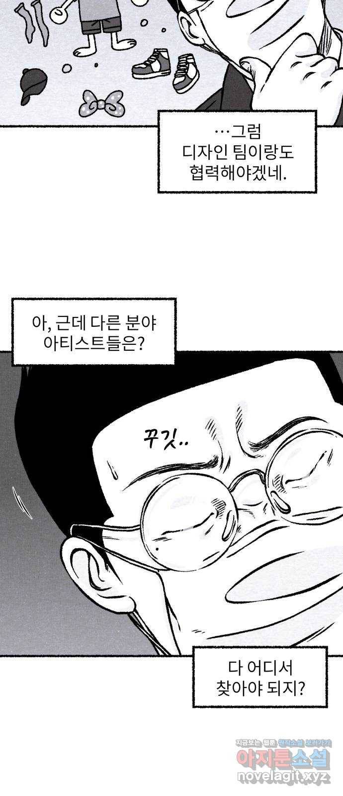 잿빛도 색이다 19화 51