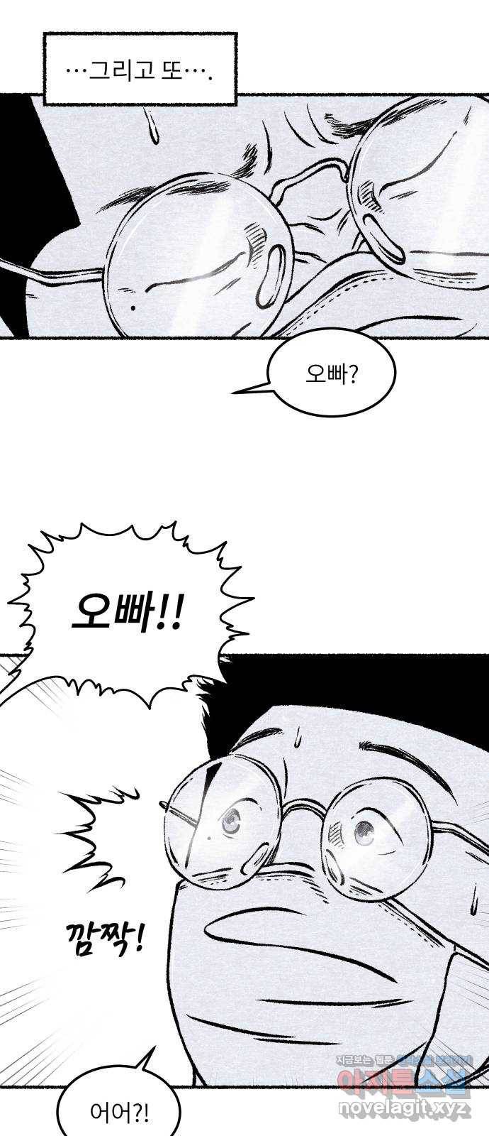 잿빛도 색이다 19화 52