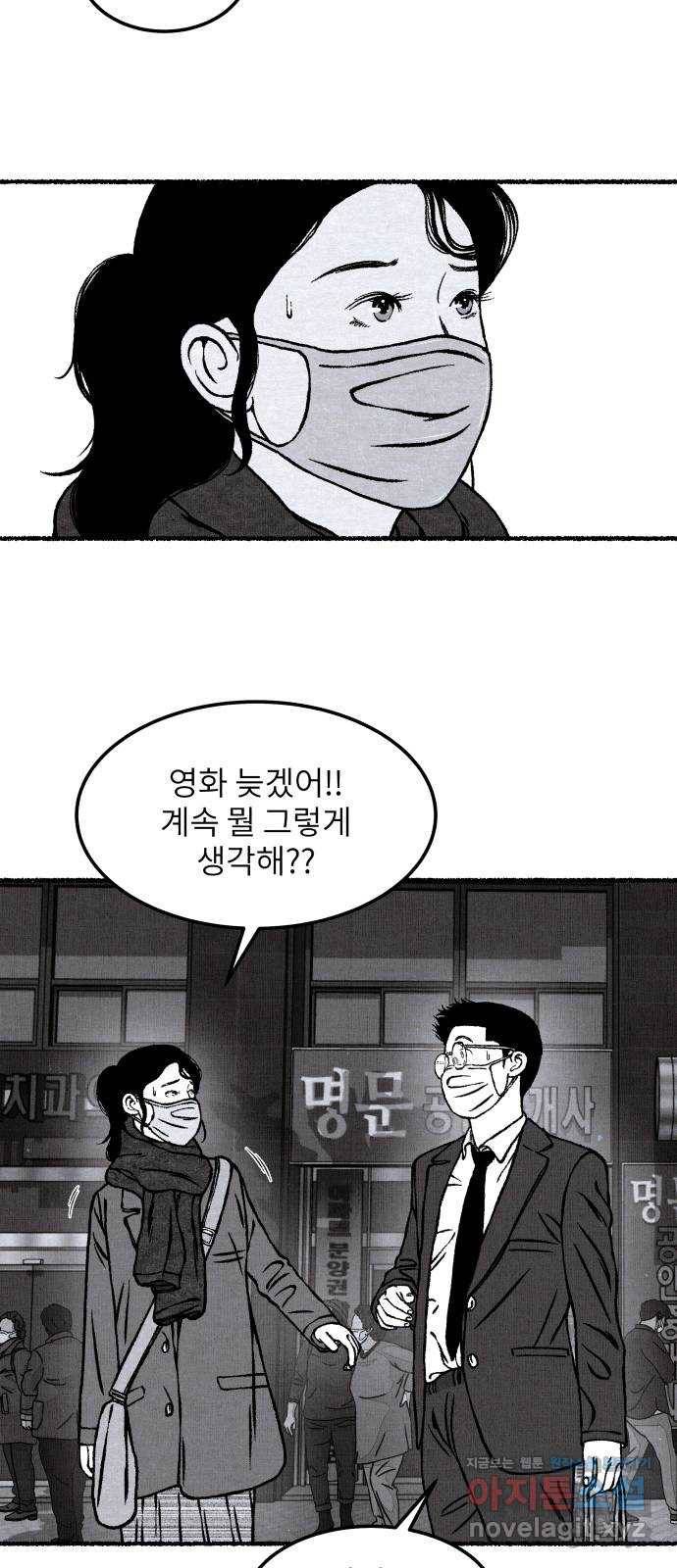 잿빛도 색이다 19화 53