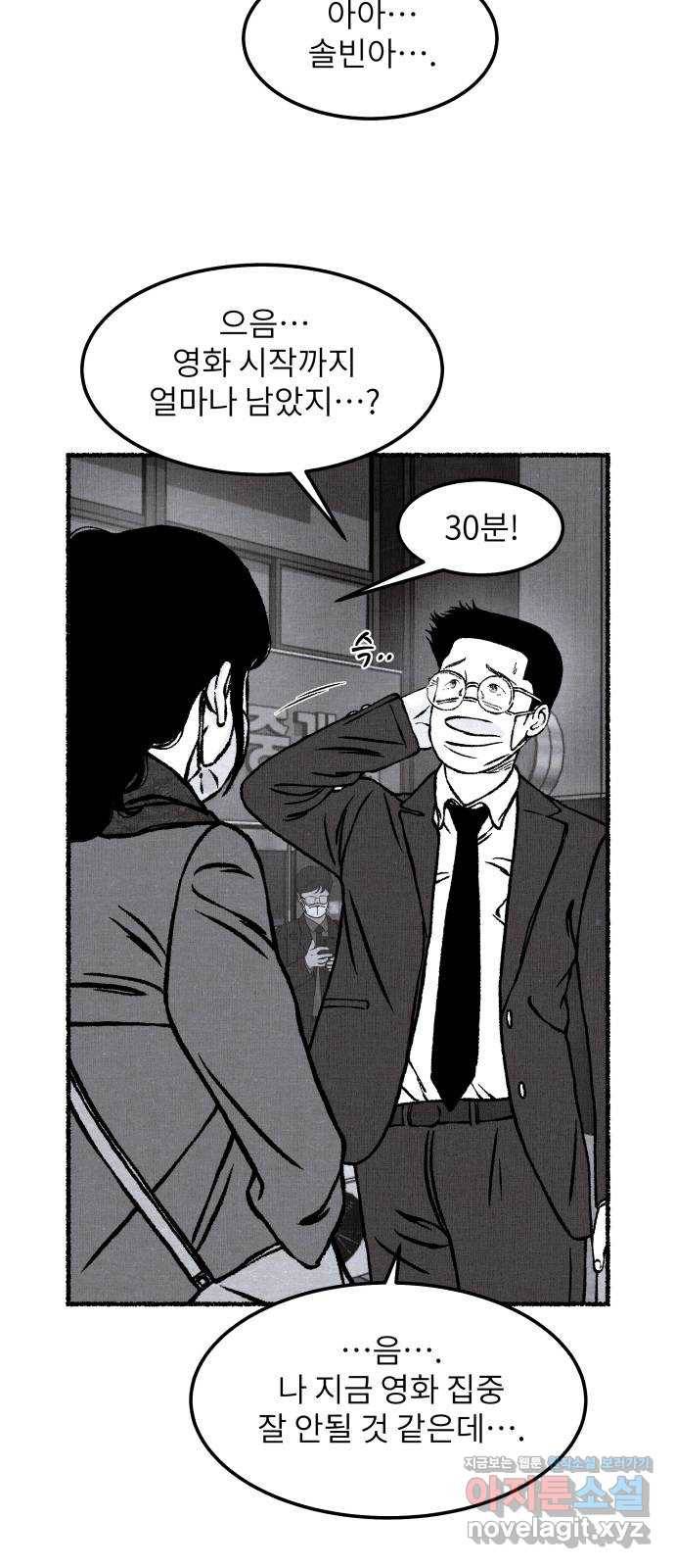 잿빛도 색이다 19화 54