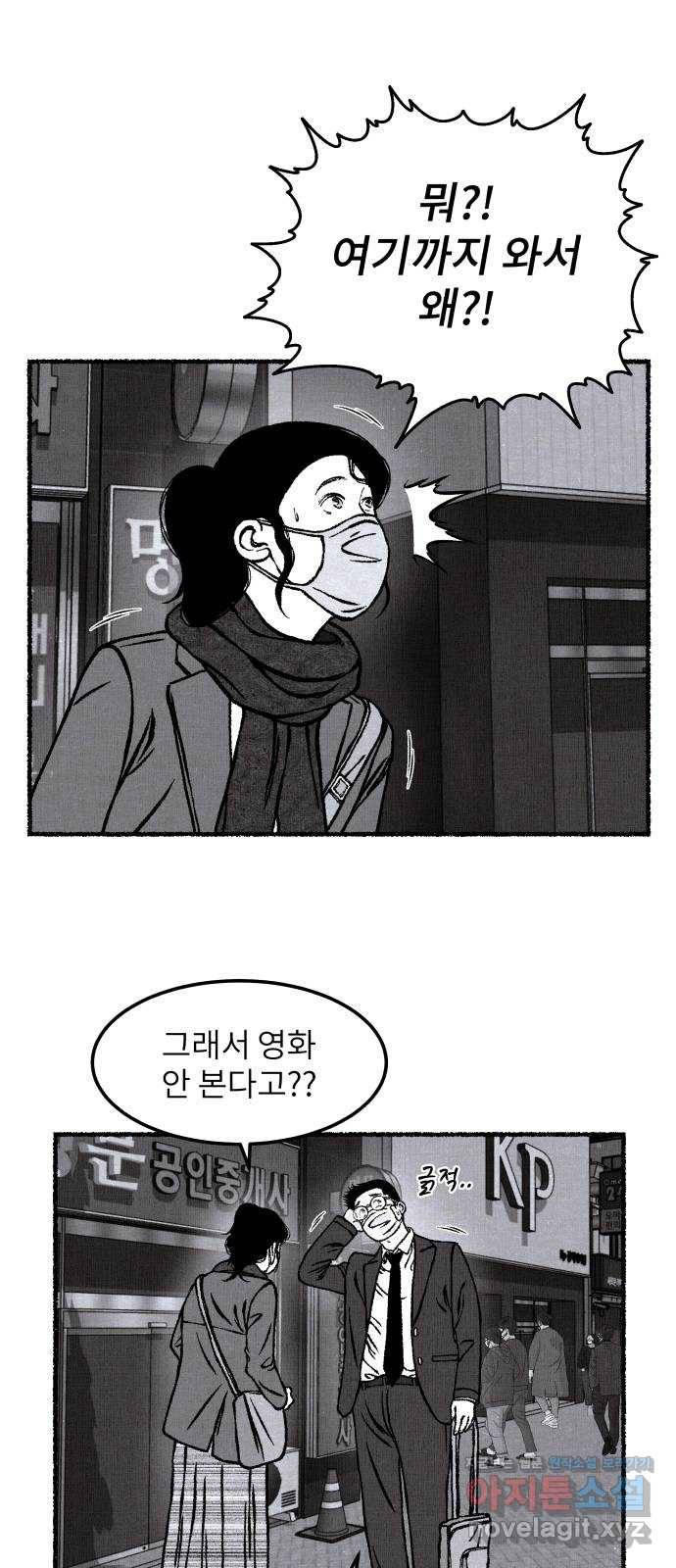 잿빛도 색이다 19화 55