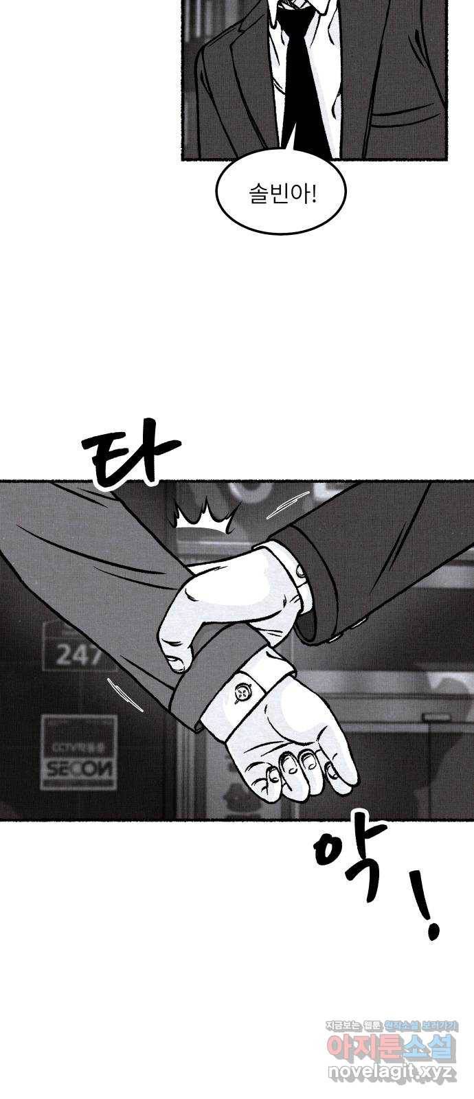 잿빛도 색이다 19화 57