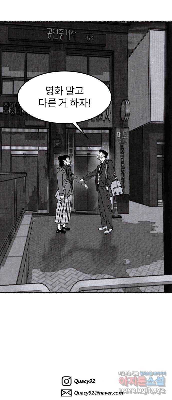 잿빛도 색이다 19화 58