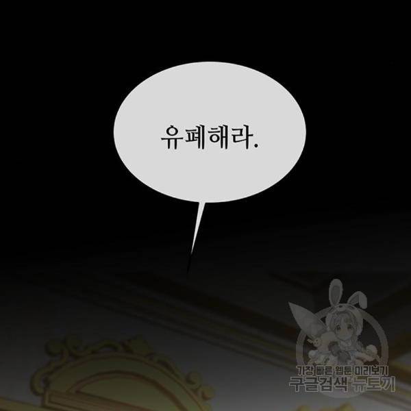 마른 가지에 바람처럼 86화 6