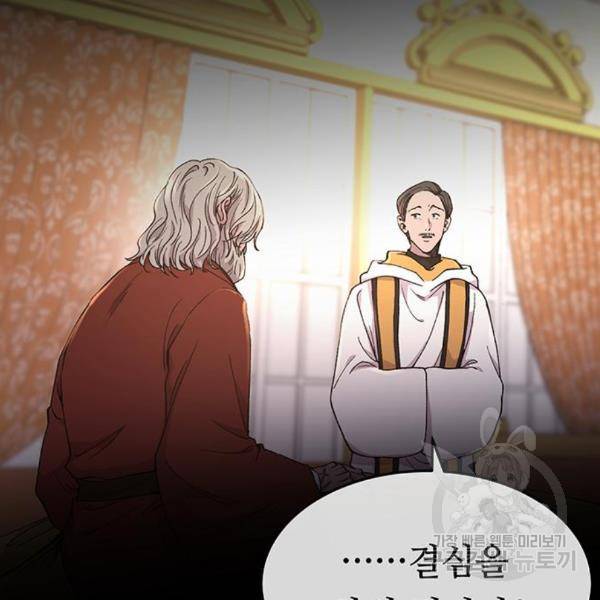 마른 가지에 바람처럼 86화 7