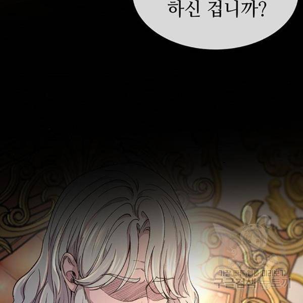 마른 가지에 바람처럼 86화 8