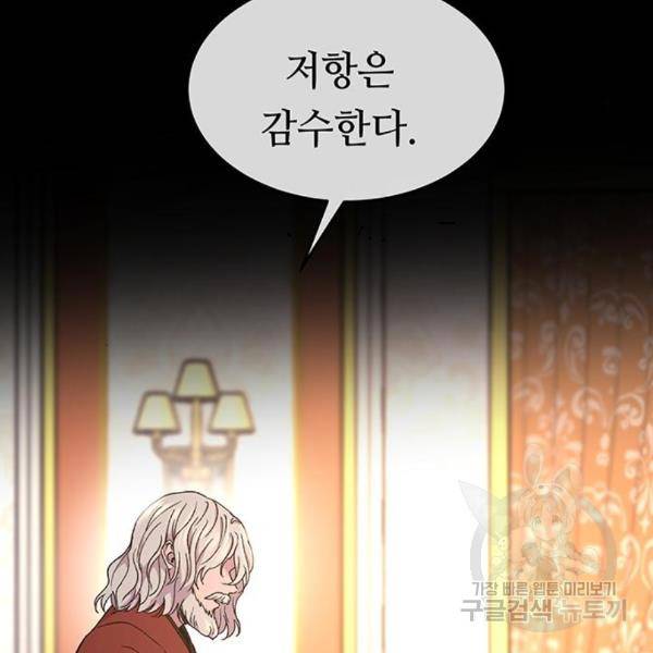 마른 가지에 바람처럼 86화 13