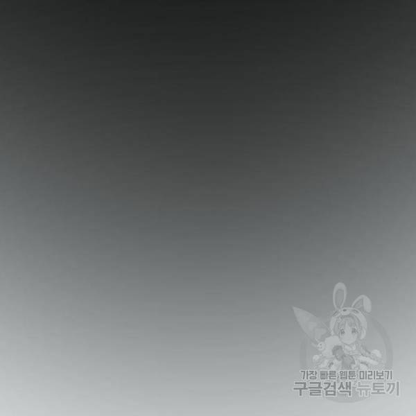 마른 가지에 바람처럼 86화 20