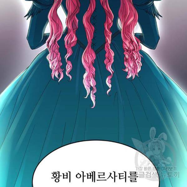 마른 가지에 바람처럼 86화 24