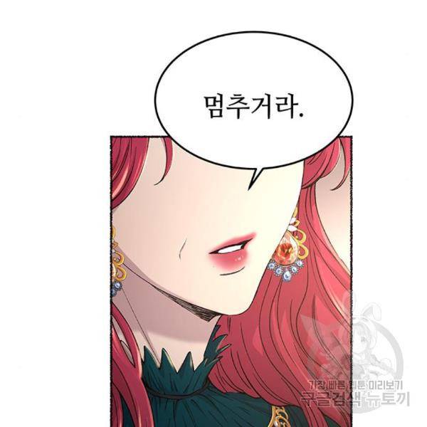 마른 가지에 바람처럼 86화 28
