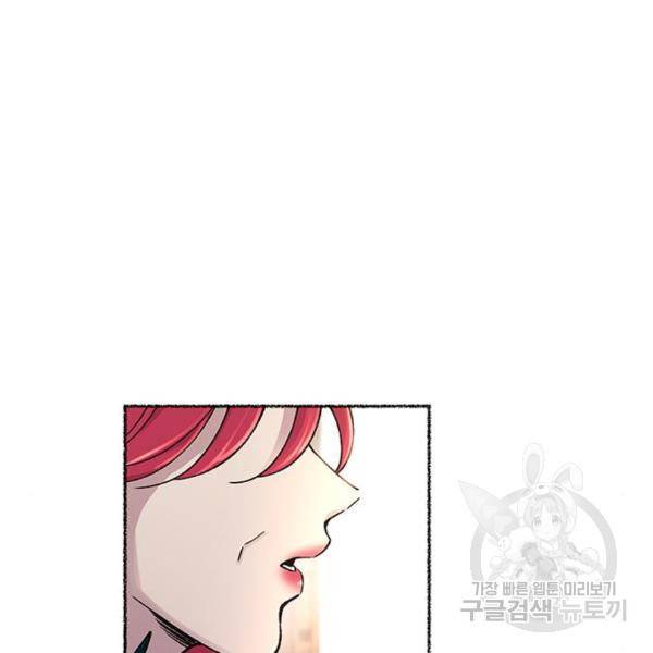 마른 가지에 바람처럼 86화 36