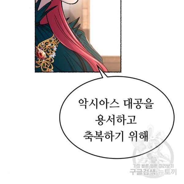 마른 가지에 바람처럼 86화 37