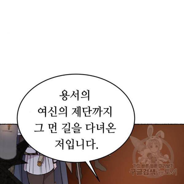마른 가지에 바람처럼 86화 38
