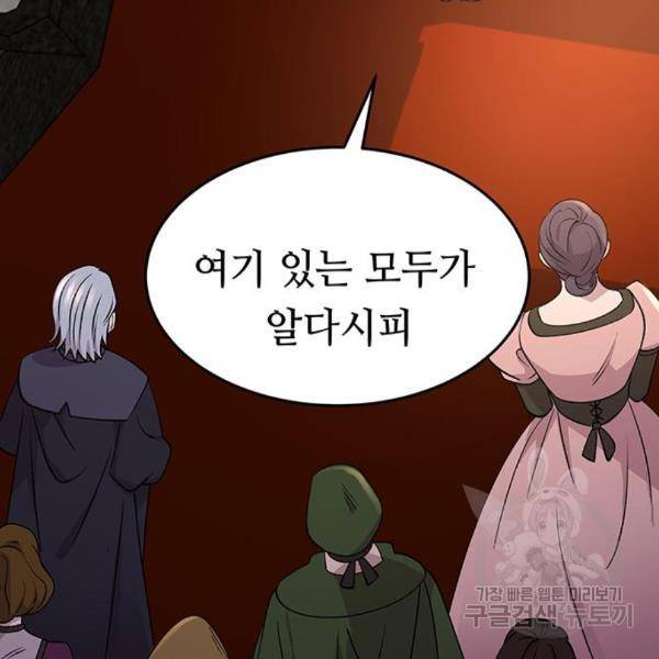 마른 가지에 바람처럼 86화 40