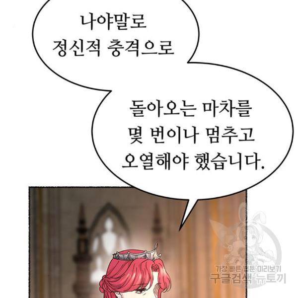 마른 가지에 바람처럼 86화 44