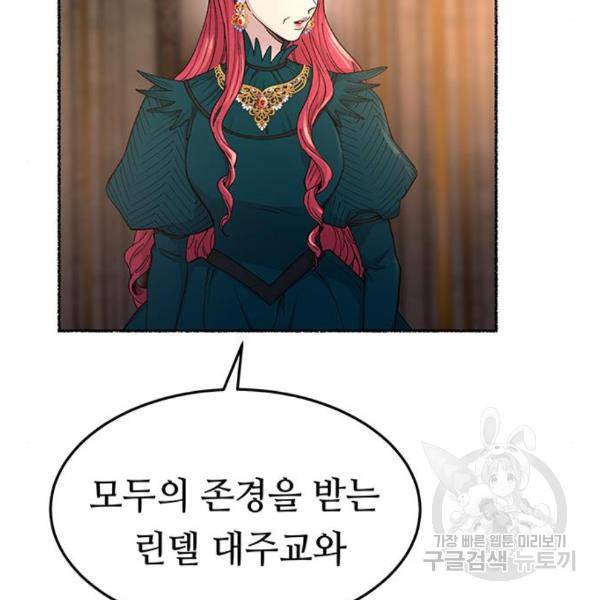 마른 가지에 바람처럼 86화 45