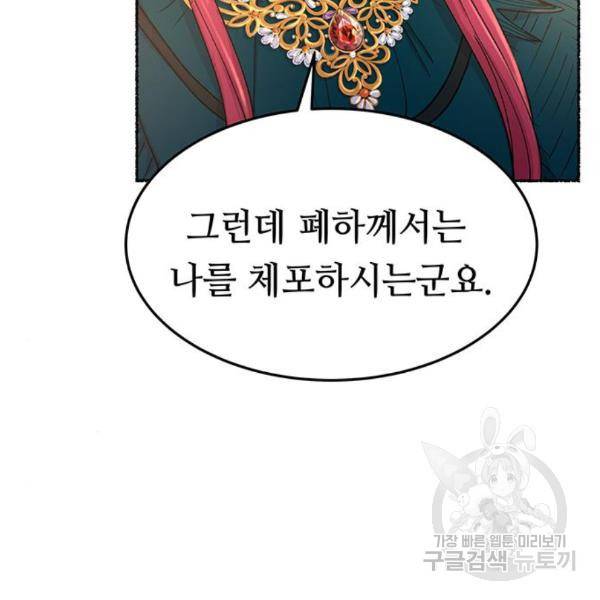 마른 가지에 바람처럼 86화 48