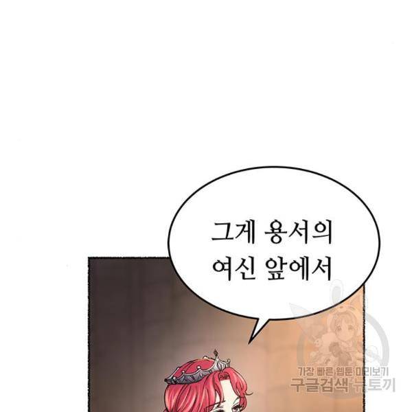 마른 가지에 바람처럼 86화 52