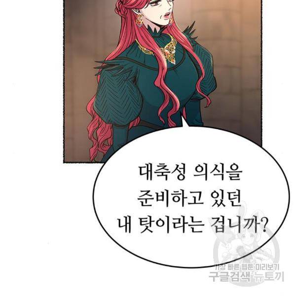 마른 가지에 바람처럼 86화 53