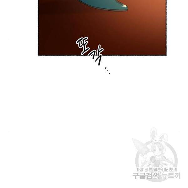마른 가지에 바람처럼 86화 55