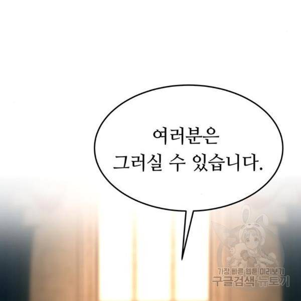 마른 가지에 바람처럼 86화 56