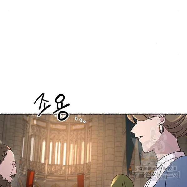 마른 가지에 바람처럼 86화 61