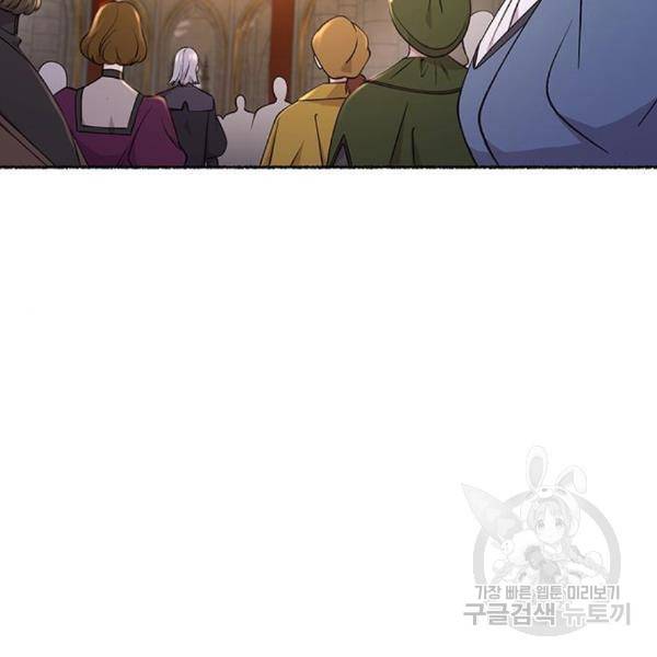 마른 가지에 바람처럼 86화 62