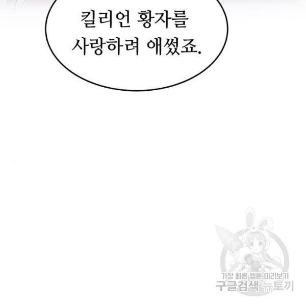 마른 가지에 바람처럼 86화 65