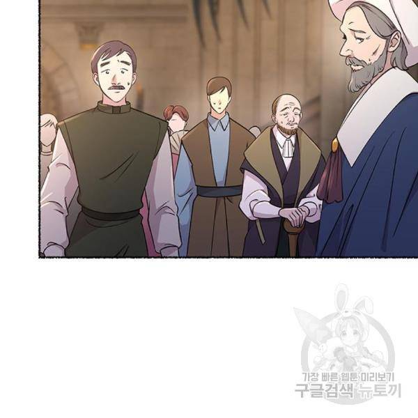 마른 가지에 바람처럼 86화 68